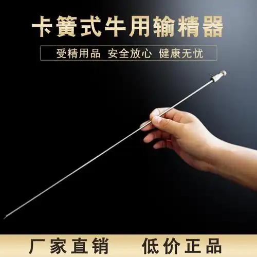牛用输精器牛羊输精针兽用牛输精枪牛羊用人工授精设备器材-阿里巴巴