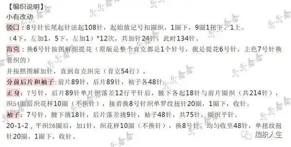 粗针粗线,织起来很快,圆肩提花闪丝马海套头毛衣(有编织图解)