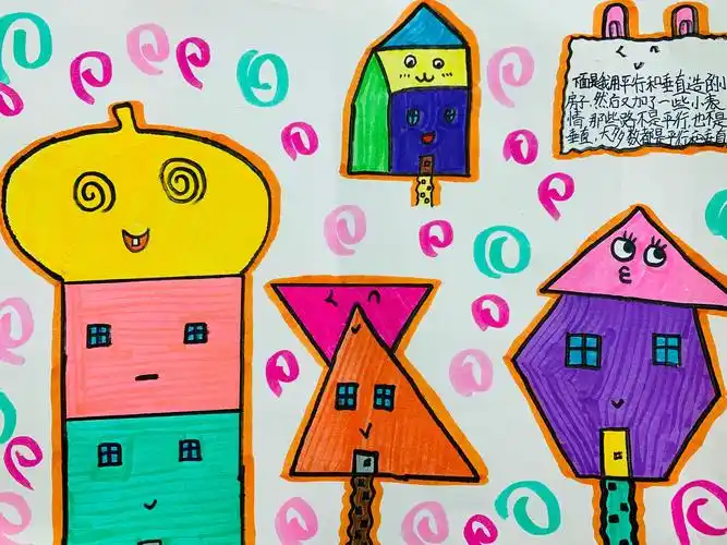 小小设计师----滕州市实验小学四年级一部数学组《平行与相交》创意