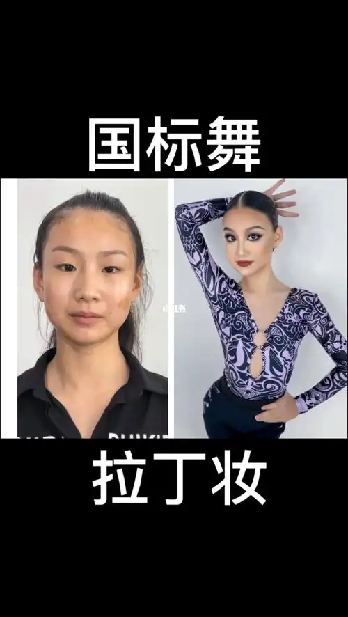 获嘉婚礼跟妆  #获嘉新娘  #拉丁舞妆容  #拉丁舞发型  #国标舞