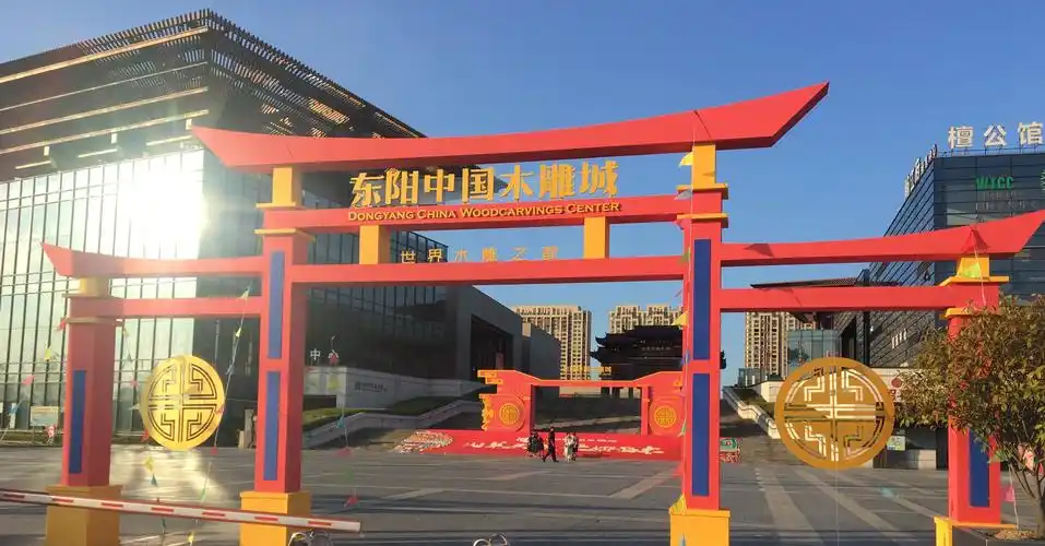 东阳中国木雕城(1)