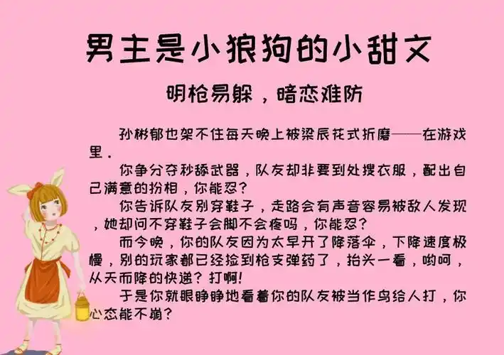 男主是小狼狗的小甜文,人前小狼狗人后小奶狗,傲娇闷骚还爱吃醋