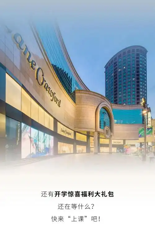 来大上海时代广场,解锁惊喜福利大礼包,迎接元气满满开学季!