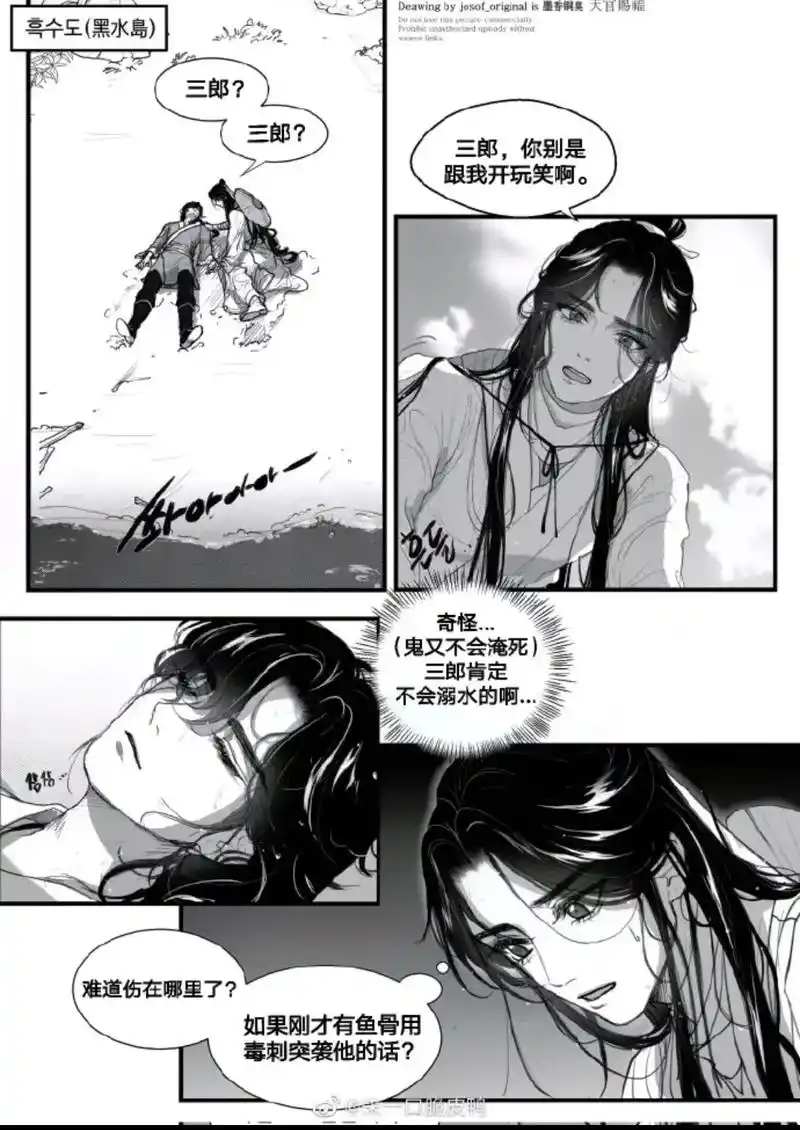 天官赐福 #花怜 #图片来自网络 - 抖音