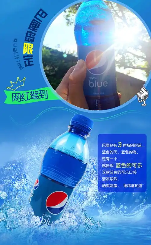 印尼巴厘岛 百事蓝色可乐 梅子味 450ml