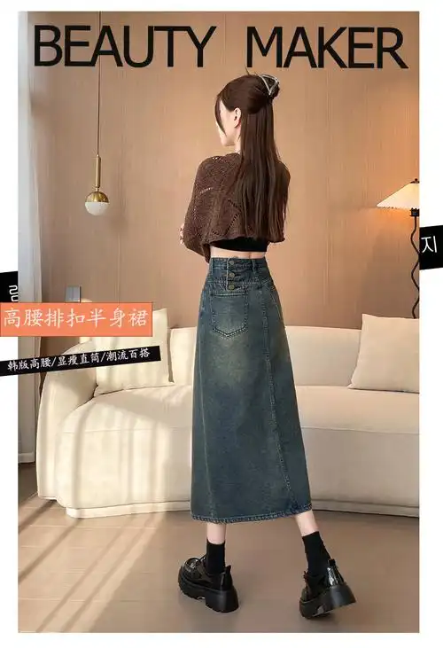 牛仔半身裙女夏季薄款2024新款a字小个子高腰开叉中长款包臀裙子 - 17