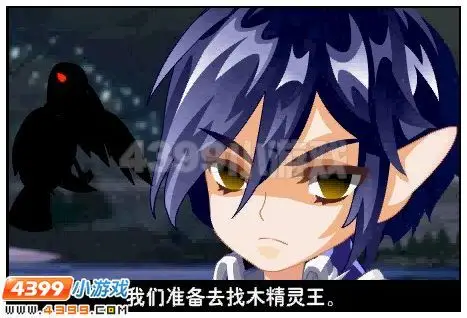 奥雅之光火精灵王沙拉曼德