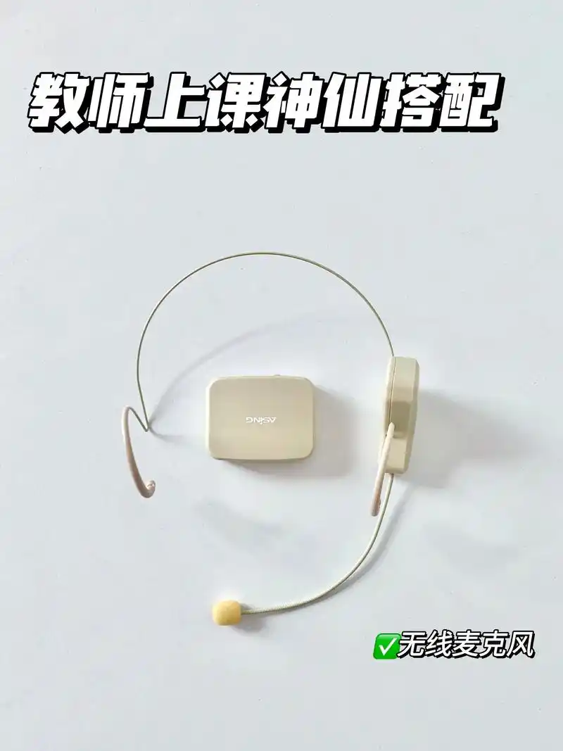 这款无线麦克风真的太好用啦!