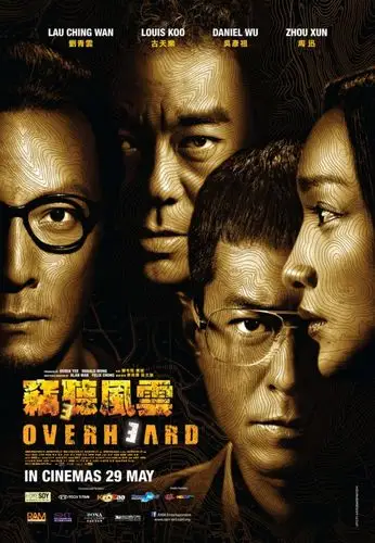 overheard 3 窃听风云3
