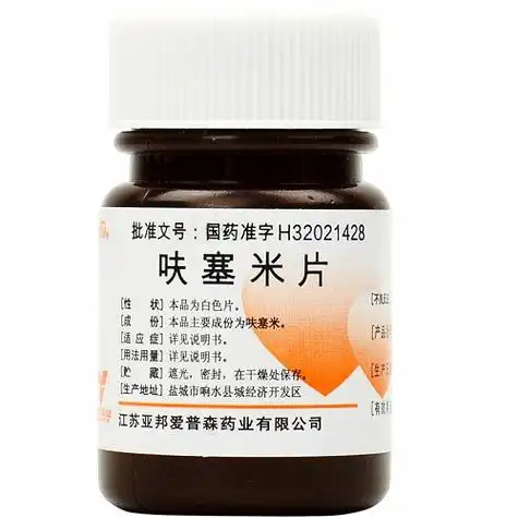 金坛呋塞米片20mg100片