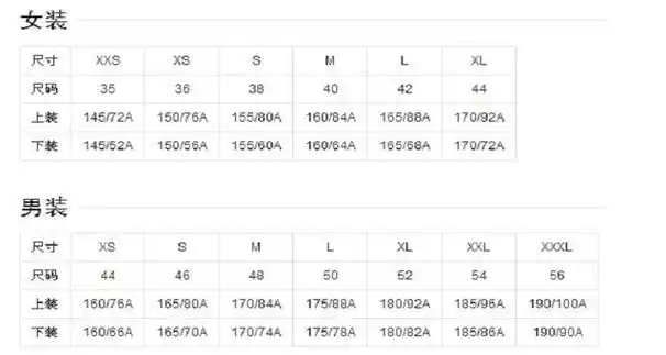衣服xl是多大尺码