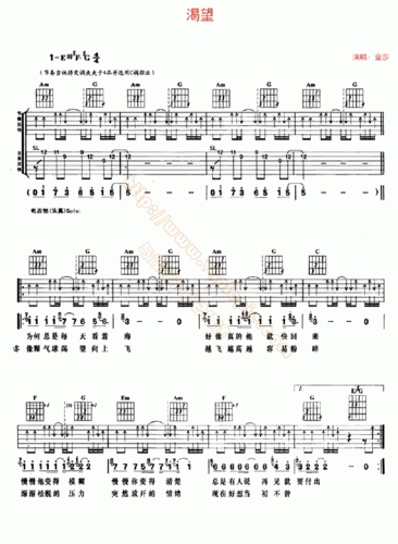 渴望 吉他谱 -vanlepie-玩乐派