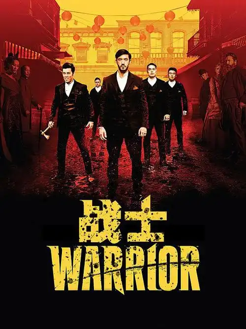 战士第一季warriorseason1的海报