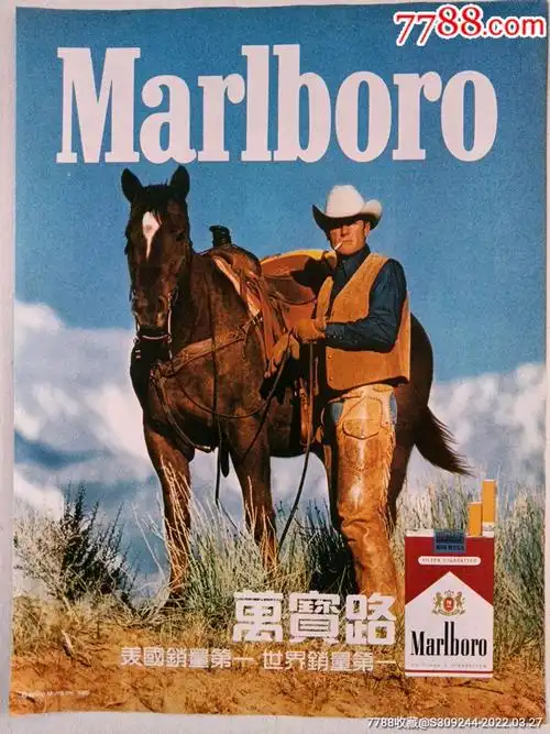 万宝路香烟广告