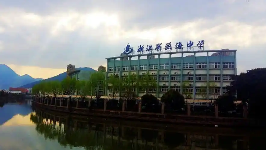 来了瓯海中学分校