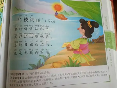 竹枝词    其一   刘禹锡