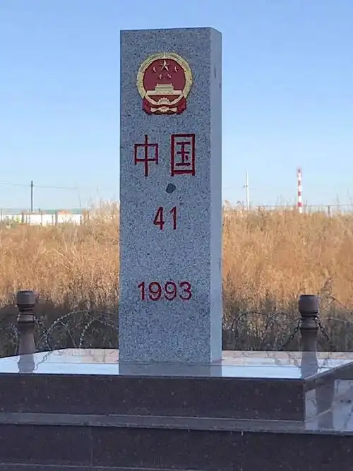 中国第41号界碑
