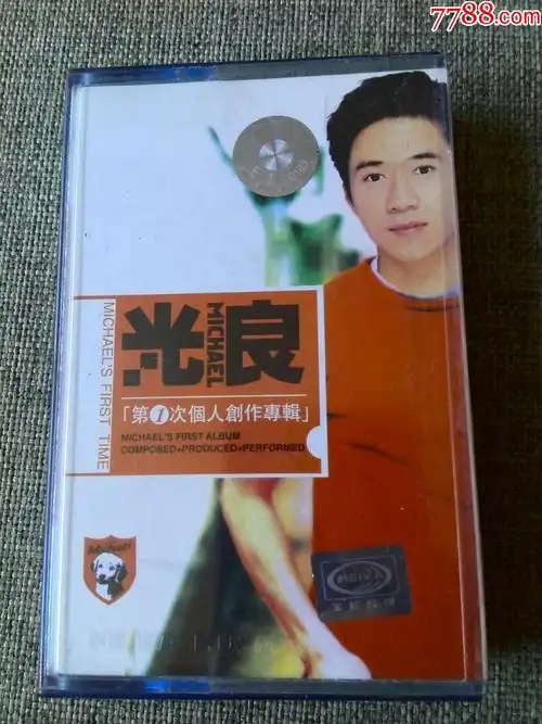 光良第一次个人创作专辑