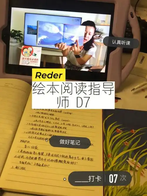 《逃家小兔》的绘本学习分解#习惯熊绘本阅读指导师11566五指93