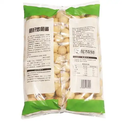 安井冷冻新品包新品200粒鱼丸关东煮弹鱼籽金鱼鱼丸