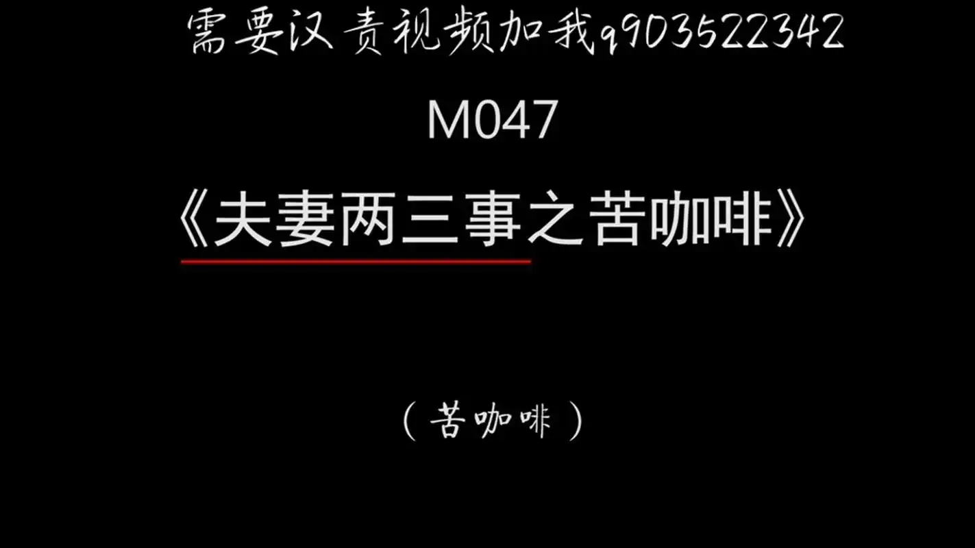 汉责文化 需要汉责文化完整版视频看图片上的