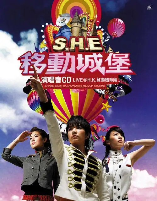 s.h.e携新专辑回归 出道少女变熟女