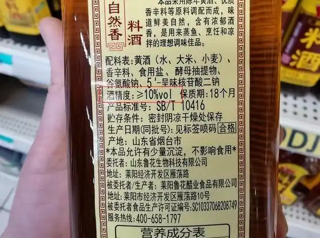 想要去腥别买这2种料酒2种菜不放料酒用了会更腥别再错了