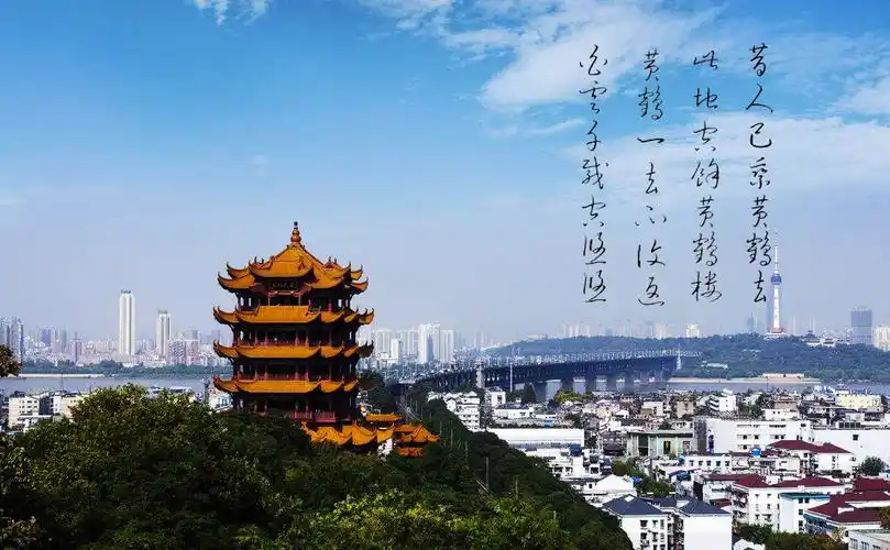 武汉市标志性建筑——黄鹤楼,与晴川阁,古琴台并称武汉三大名胜