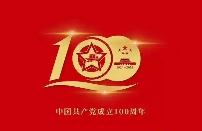 2021年还有 建党100周年纪念币系