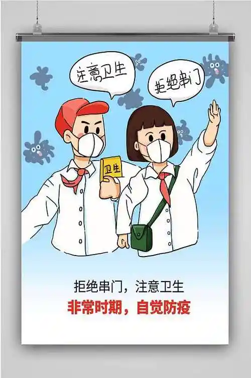 疫情创意卡通人物插画海报