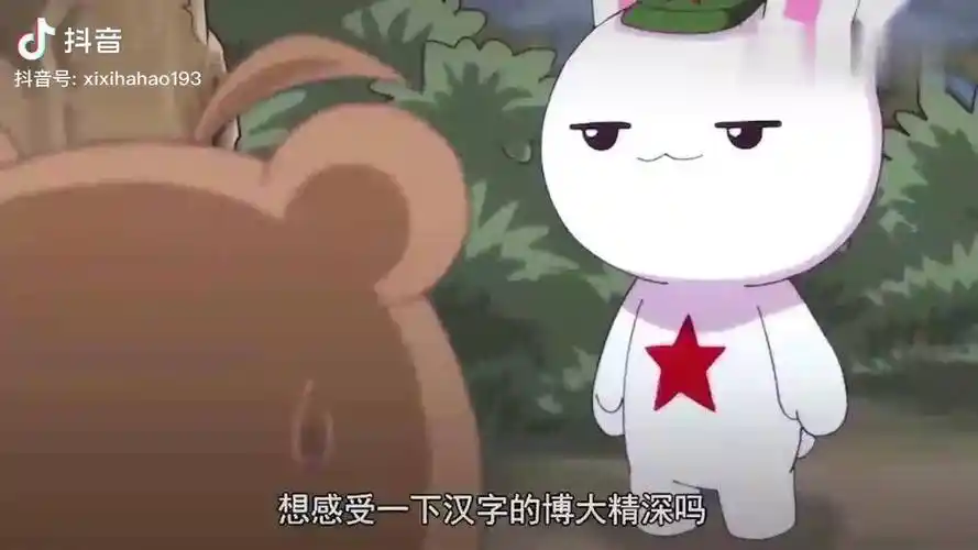 动漫推荐那年那兔那些事毛熊和兔子被欺负为了变强大两家抱团取暖动漫