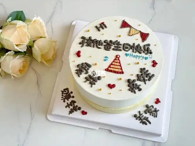 男士蛋糕老公蛋糕