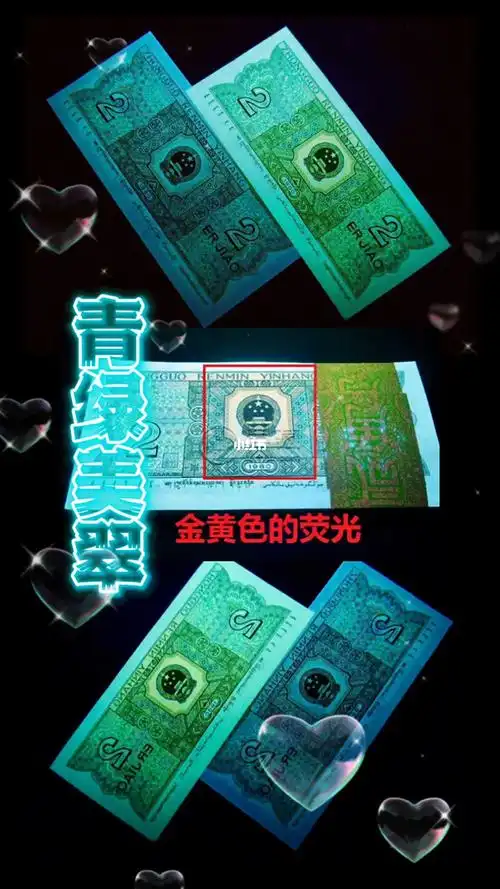 8002青绿美翠荧光币