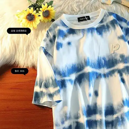 达季新品推荐扎染t恤