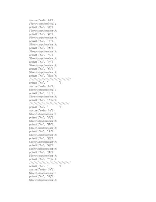 c表白程序源代码doc
