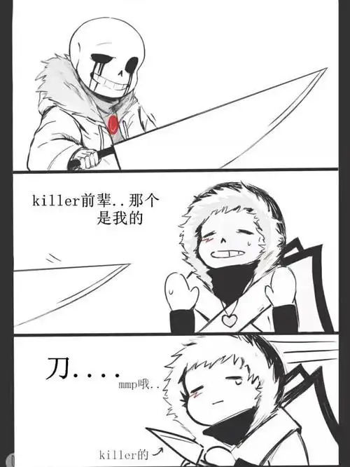 kill和cross_传说之下_游戏_手游