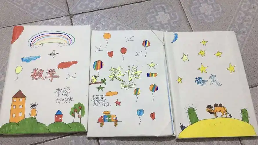 荷小开学季"diy书皮"让新学年更有意义