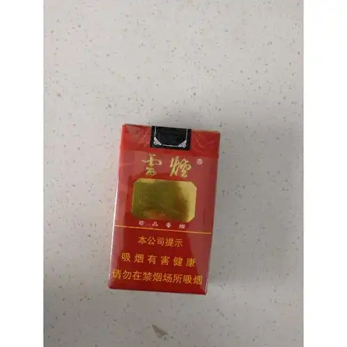 > 云烟(软珍品)商品评价 > 您没有填写评价内容