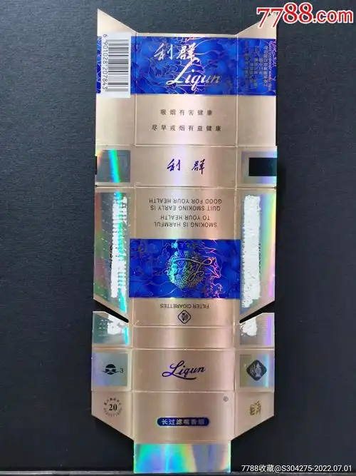 利群条码843尽131213