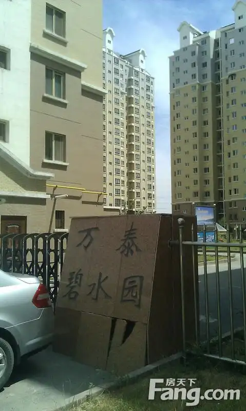 万泰碧水园图片