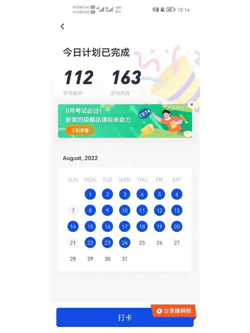 [加油r]英语百词斩打卡