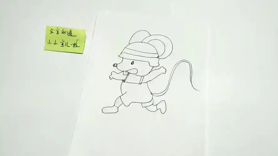 简笔画 很害怕逃跑的老鼠