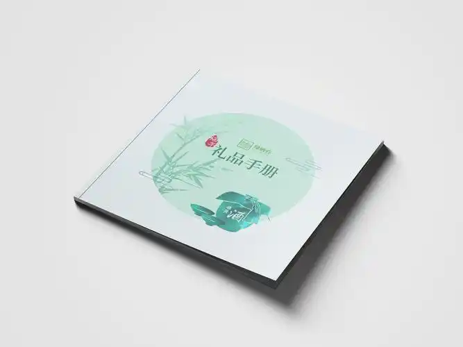 礼品手册