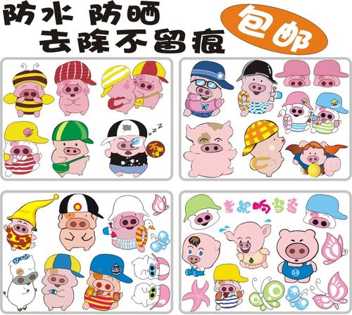 麦兜可爱小猪春车贴卡通动漫墙贴贴纸贴画壁画划痕遮挡装饰车贴纸