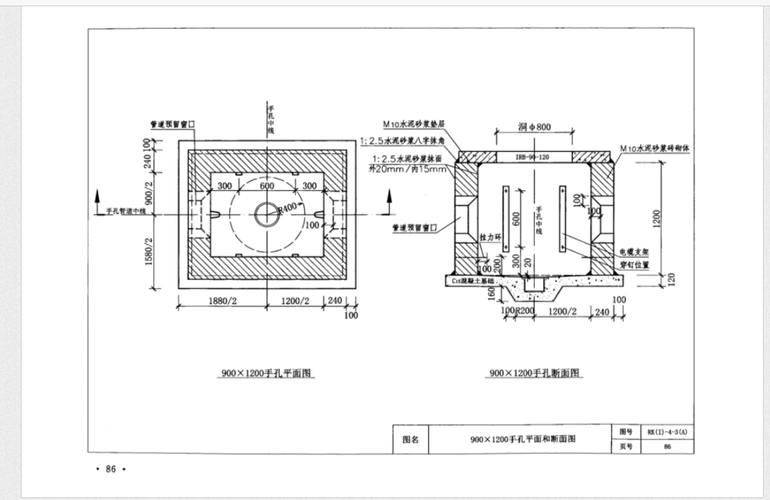 图集上这种手孔井怎么套啊有相应的参考吗截图一下我怕我套错了以前都
