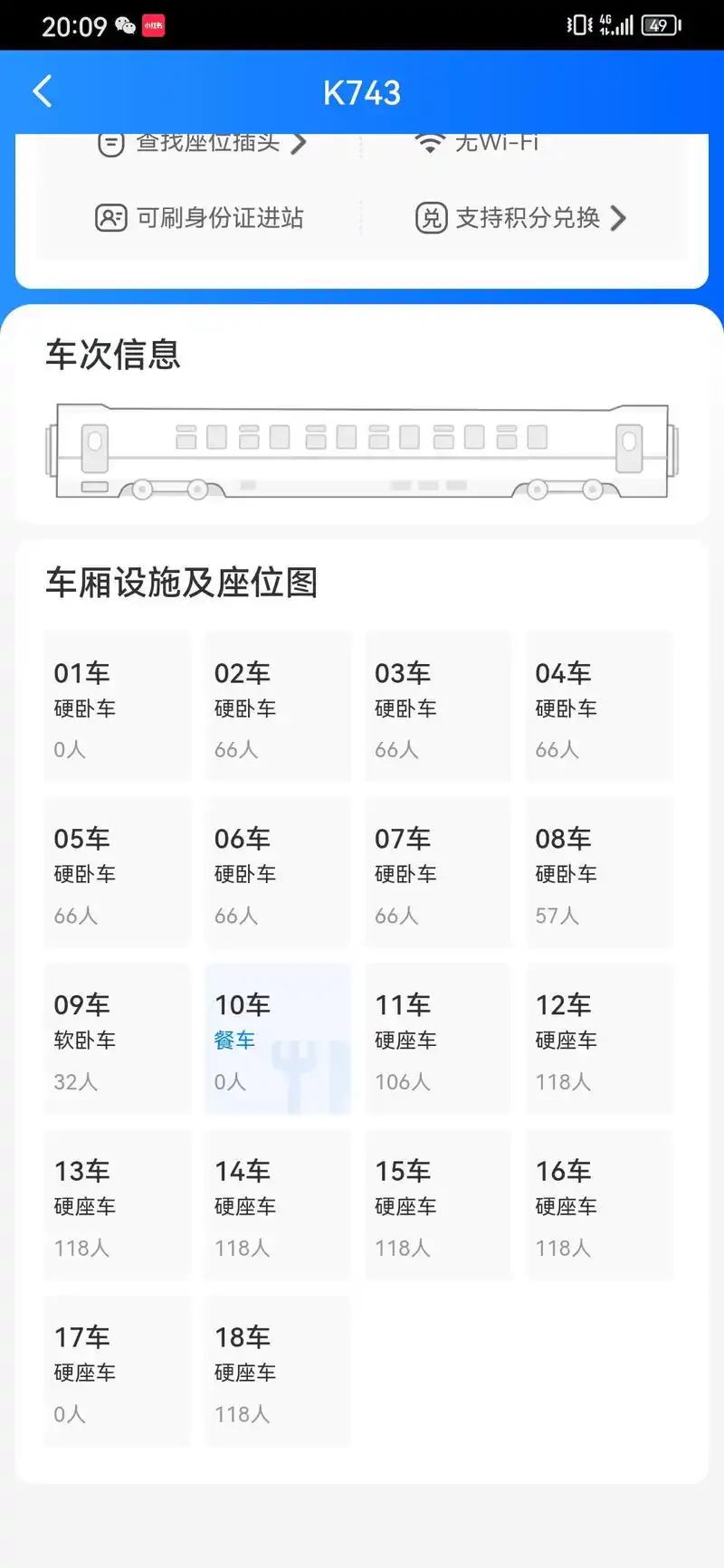 问答1个回答·回答时间 2024年2月19日内容来自今日头条k字头火车硬卧