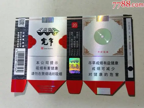 横软卡娇子宽窄平安是福16版