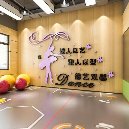 3d立体舞蹈培训班级墙贴画练舞房背景墙装饰贴纸艺术机构瑜伽教室