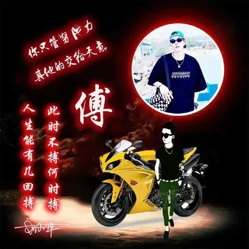 07 今日车款头像上线09可改签名,文字 姓氏[玫瑰]来图帮你制作