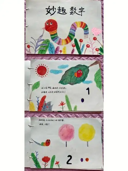 自制绘本我儿子幼儿园作业这是给我留的呀